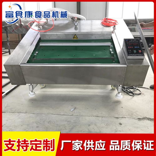 連續(xù)滾動(dòng)式真空包裝機(jī)規(guī)格 富食康食品機(jī)械 誠(chéng)信商家